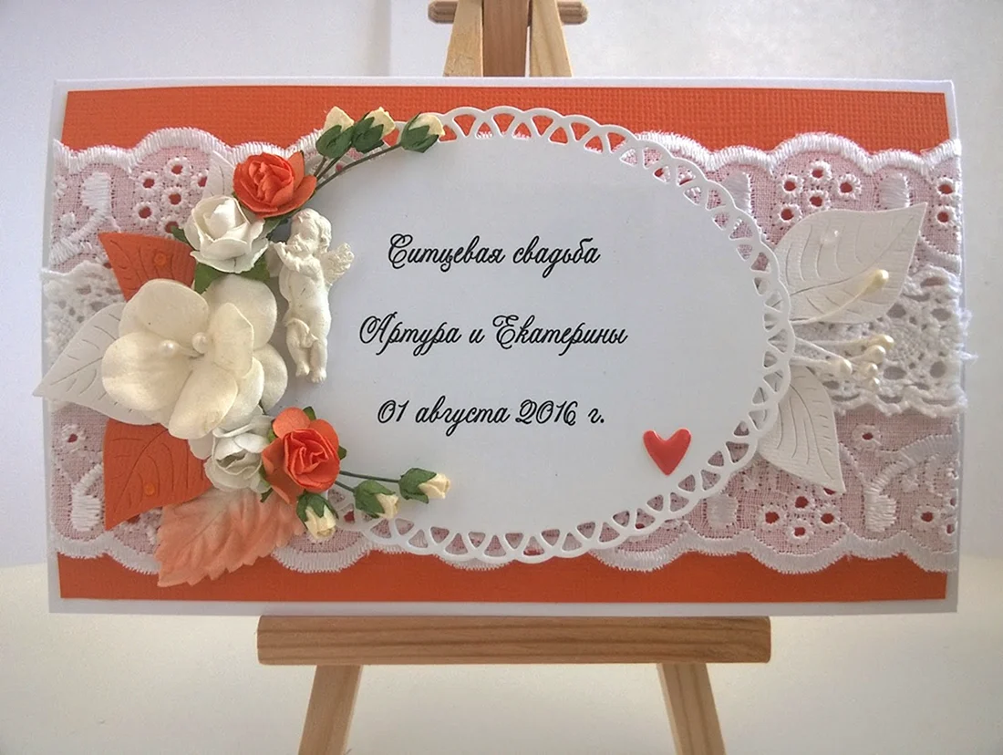 Бумажная свадьба