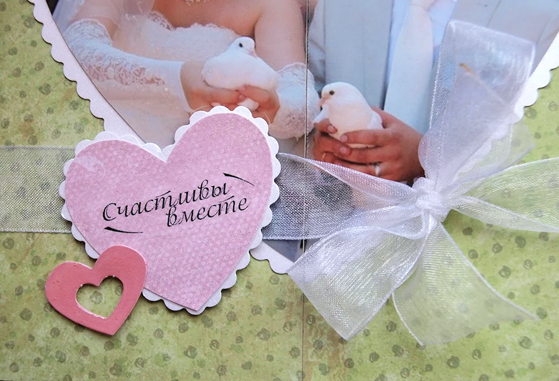 Бумажная свадьба