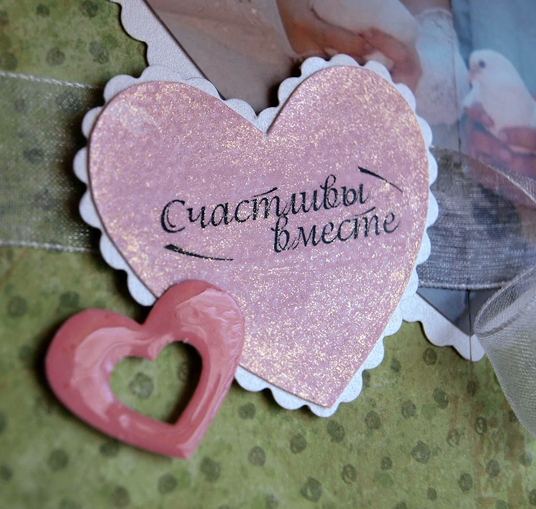 Бумажная свадьба