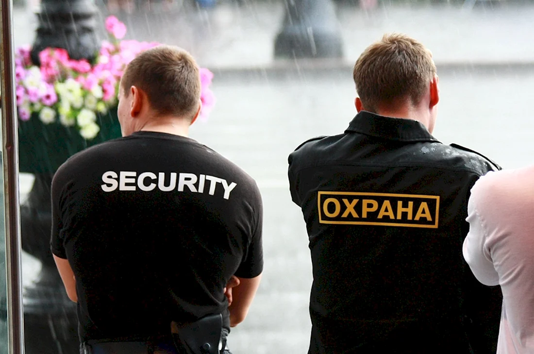 Частная охрана