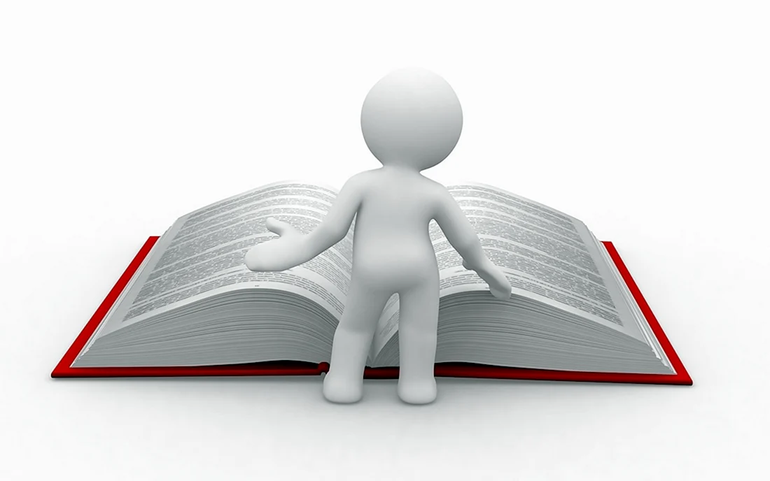 Человечек с книгой