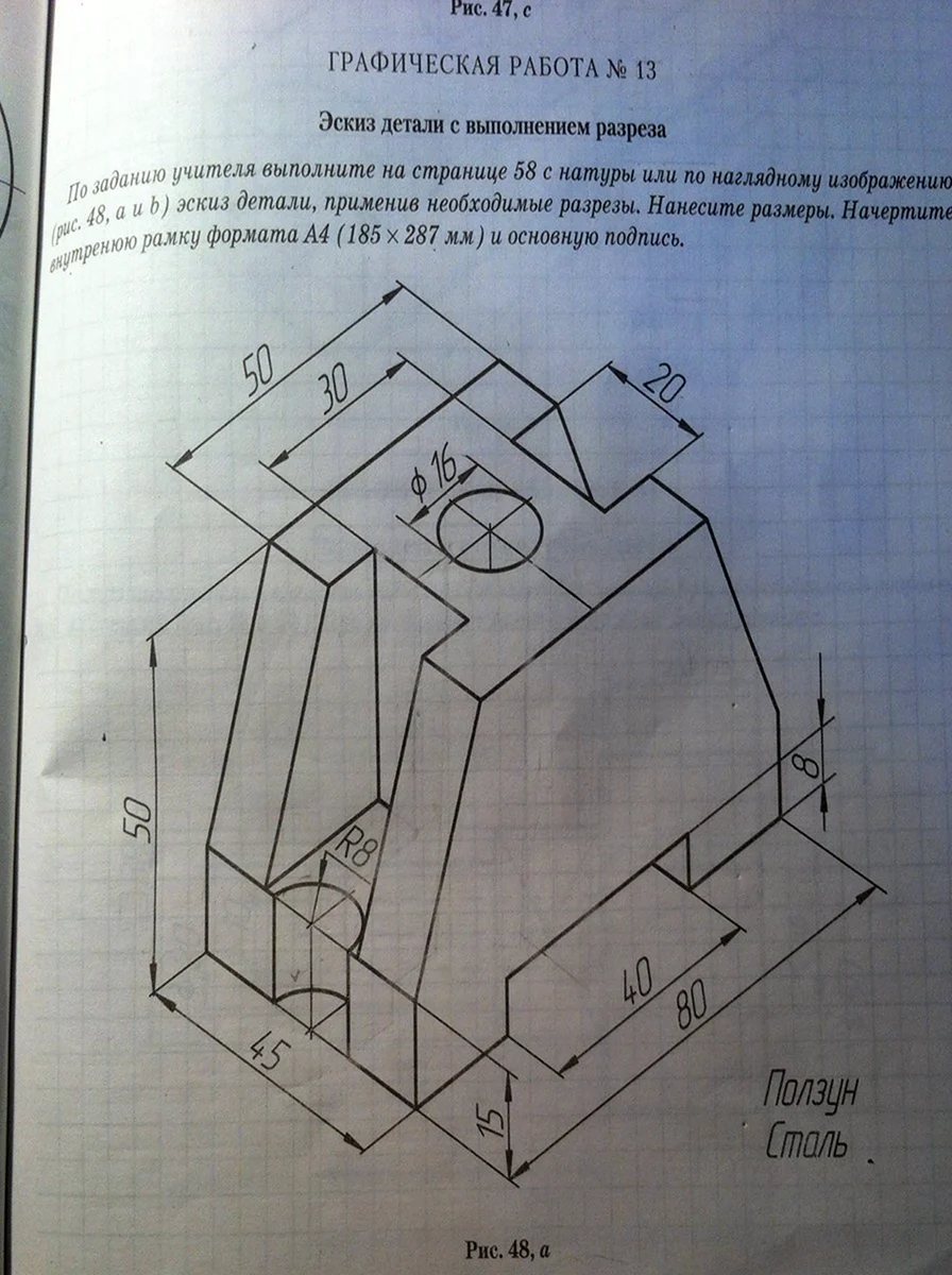 Черчение картинки (47 фото)