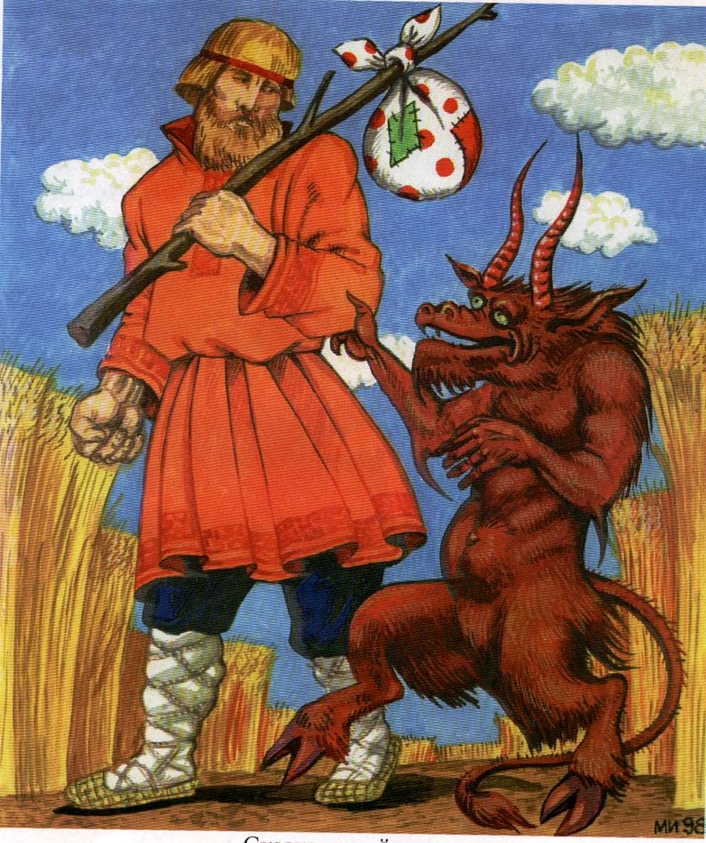 Черт Славянская мифология