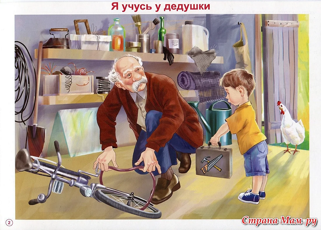 Демонстрационный материал моя семья для детского сада