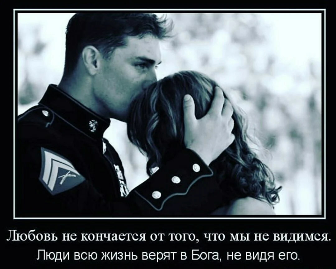 Демотиваторы про любовь и отношения