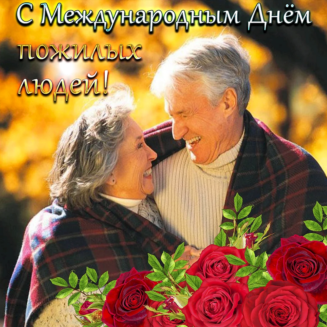 День подилогочеловека