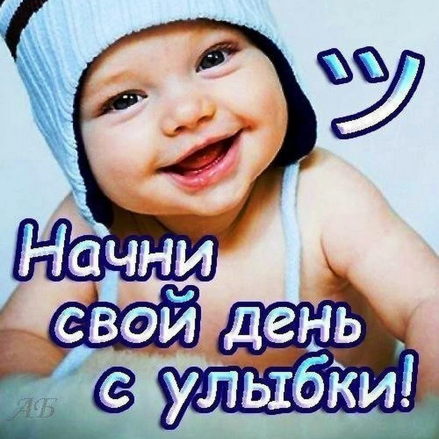 День улыбки