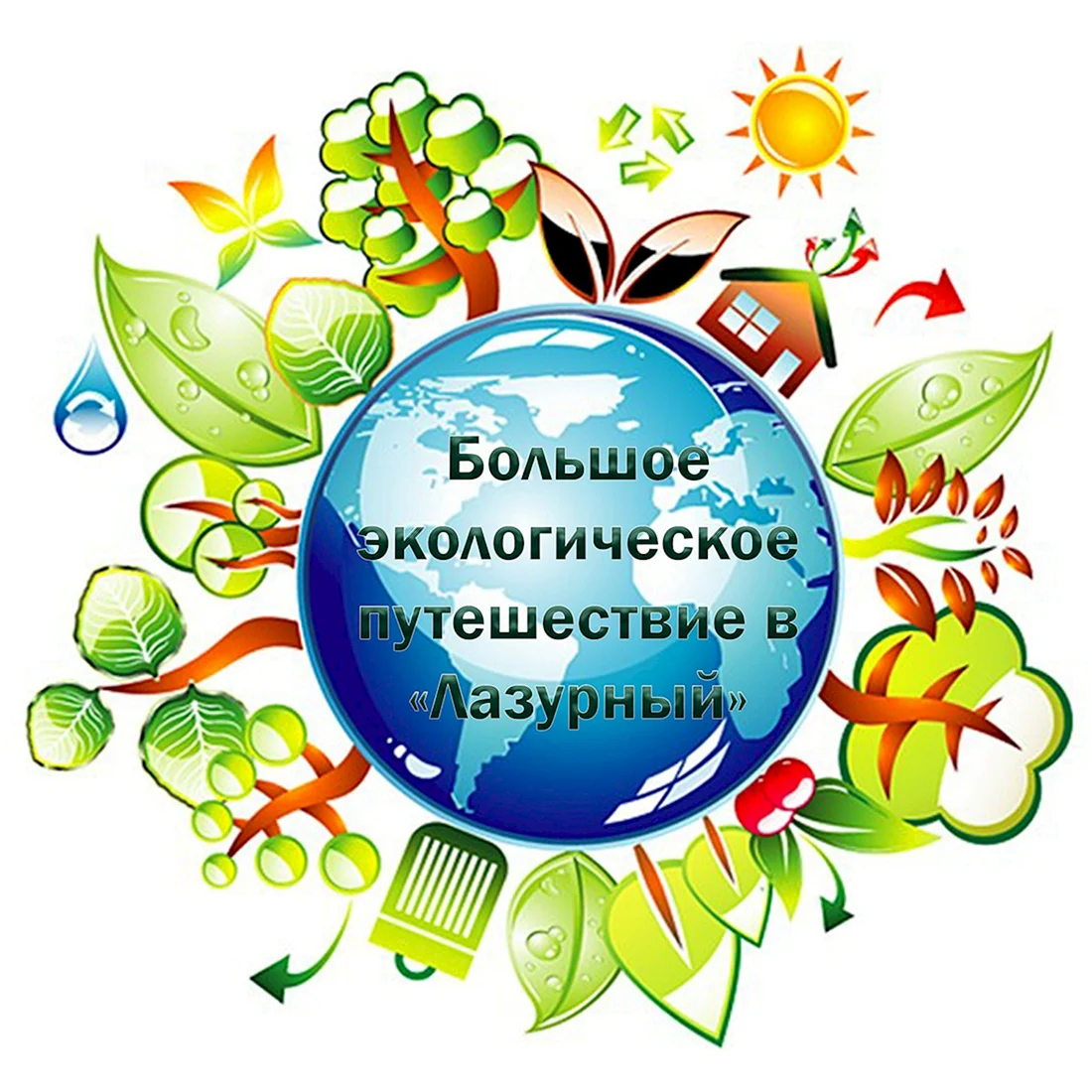 День земли