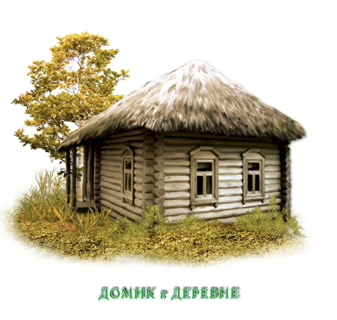 Деревенский домик