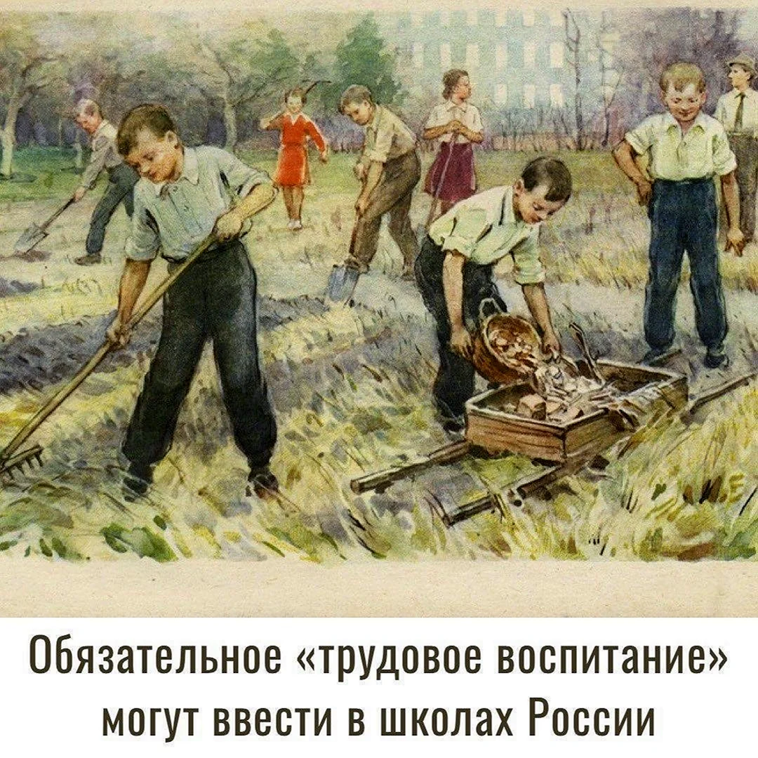 Детям о труде