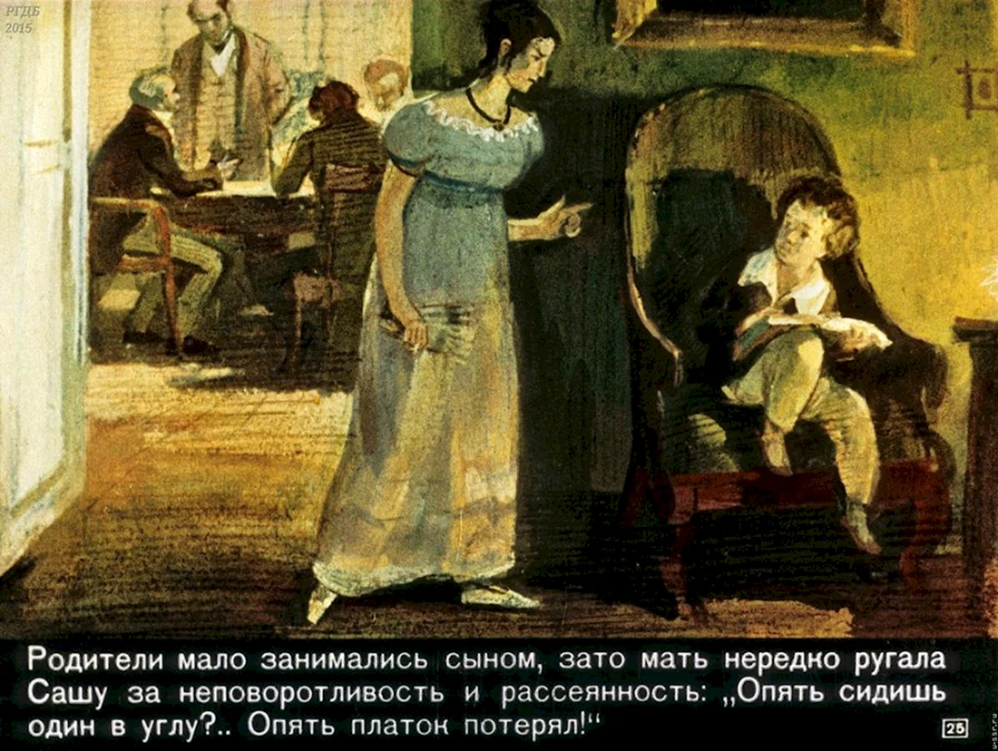 Детство Пушкина диафильм 1969
