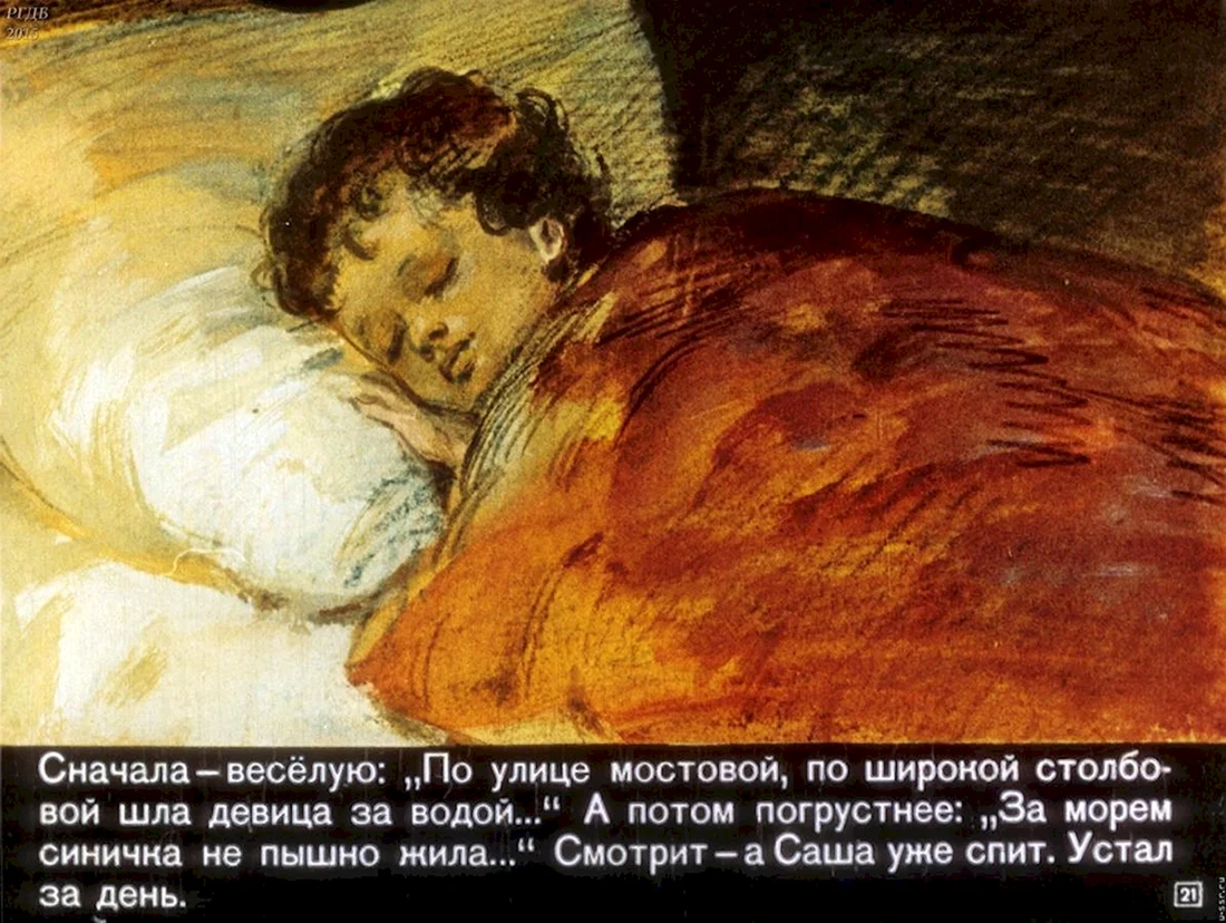 Детство Пушкина диафильм 1969