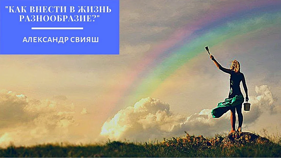 Девушка Радуга