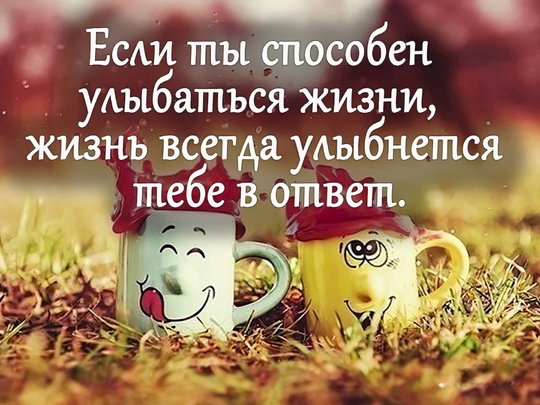 Доброе утро позитивного настроения