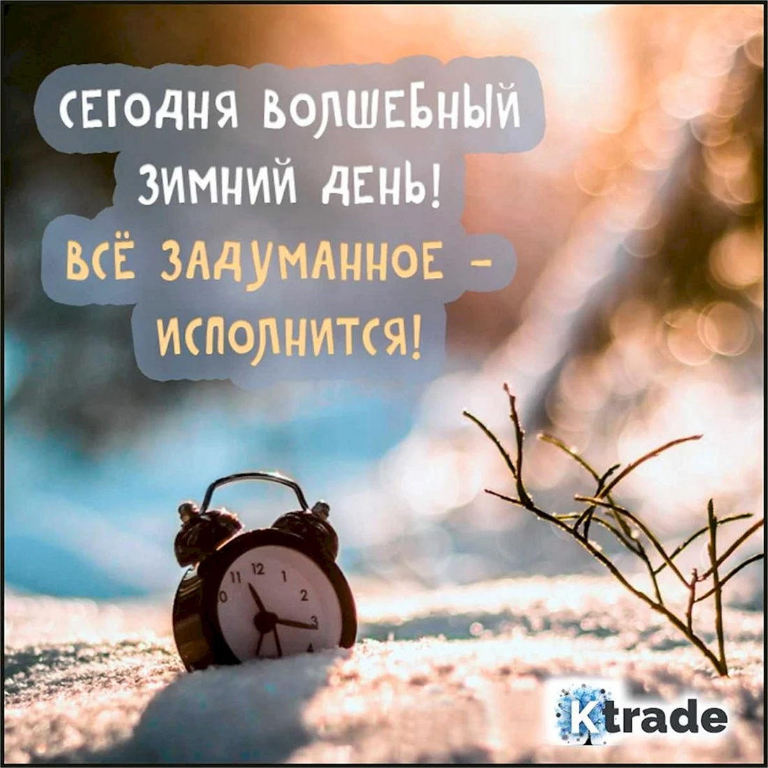 Доброе зимнее утро