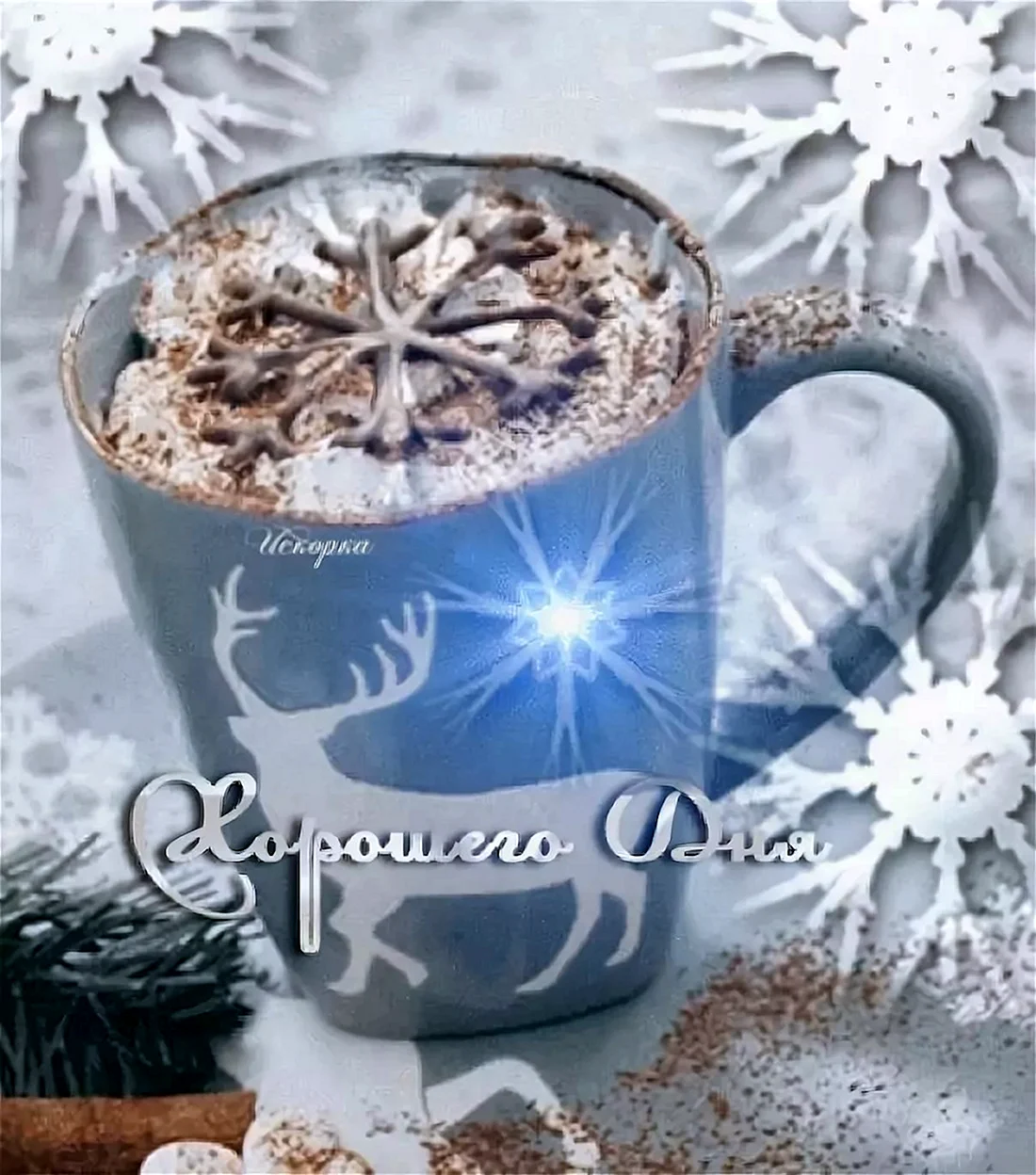 Доброе зимнее утро