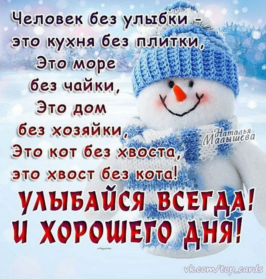 Доброго зимнего дня