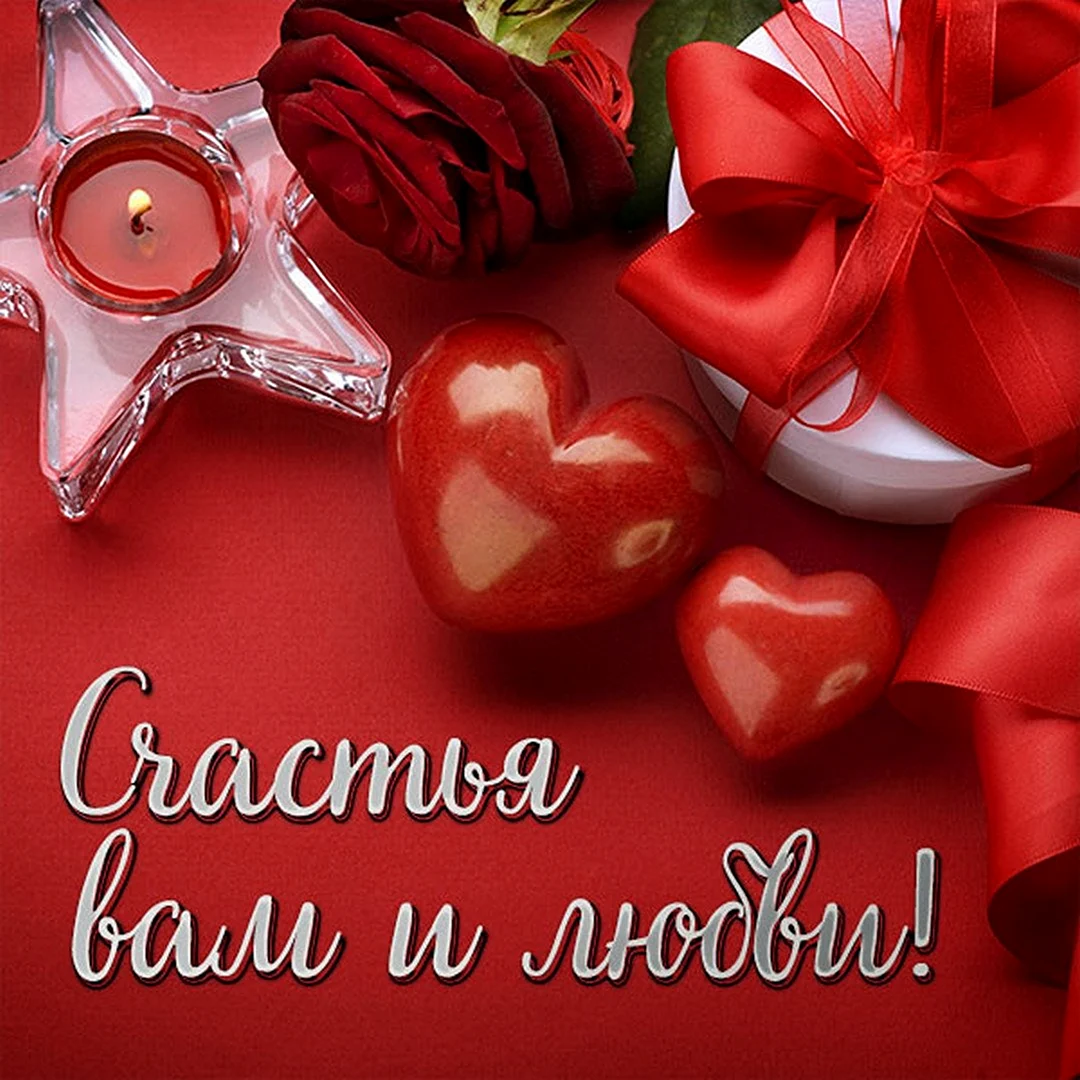 Добрый день любимая