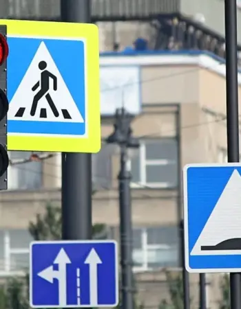 Дорожные знаки