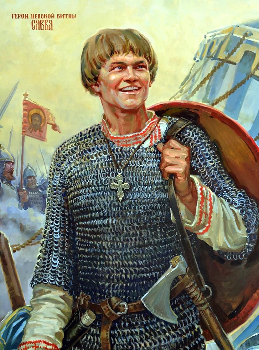 Дружинник Савва