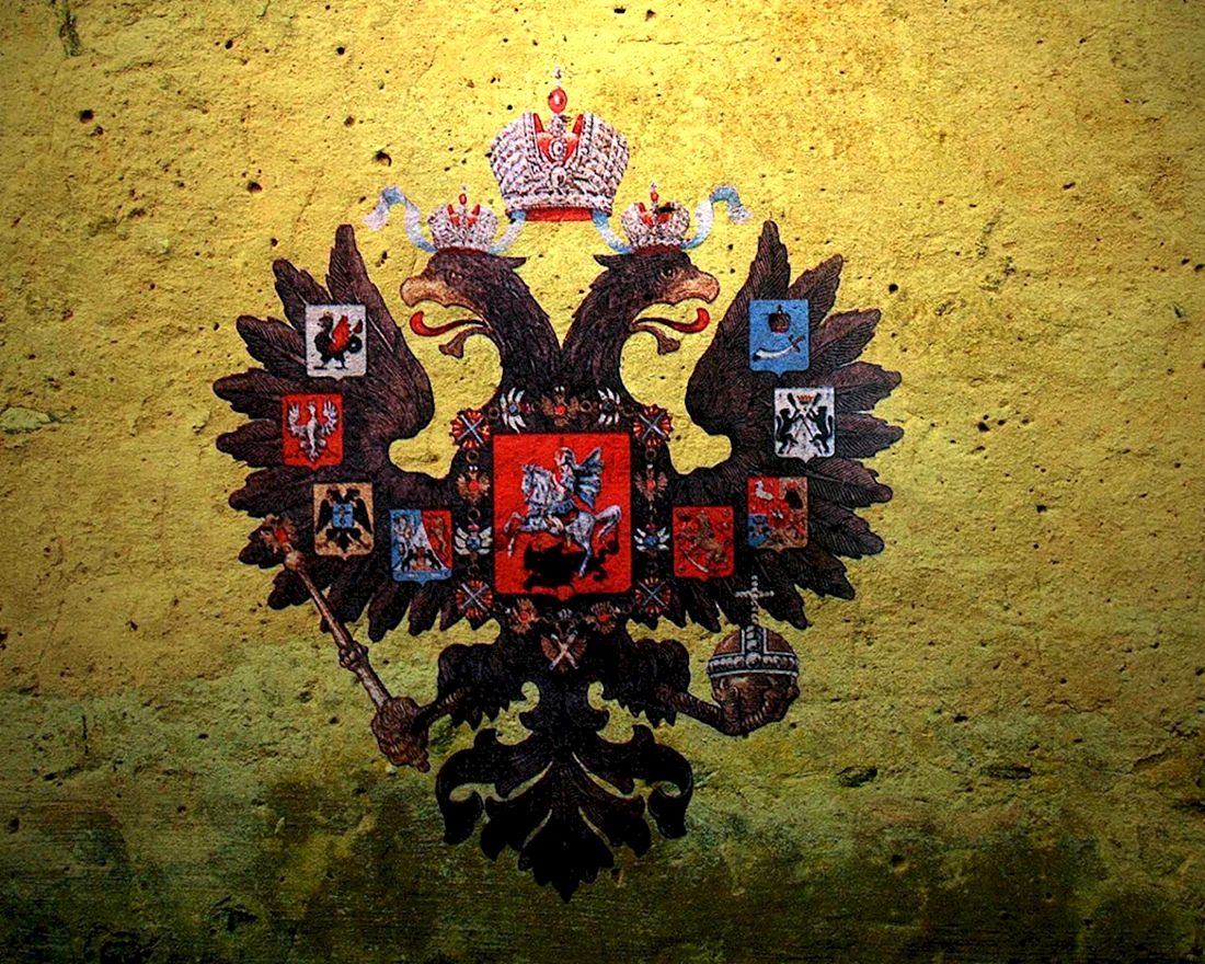 Двуглавый Орел Российской империи
