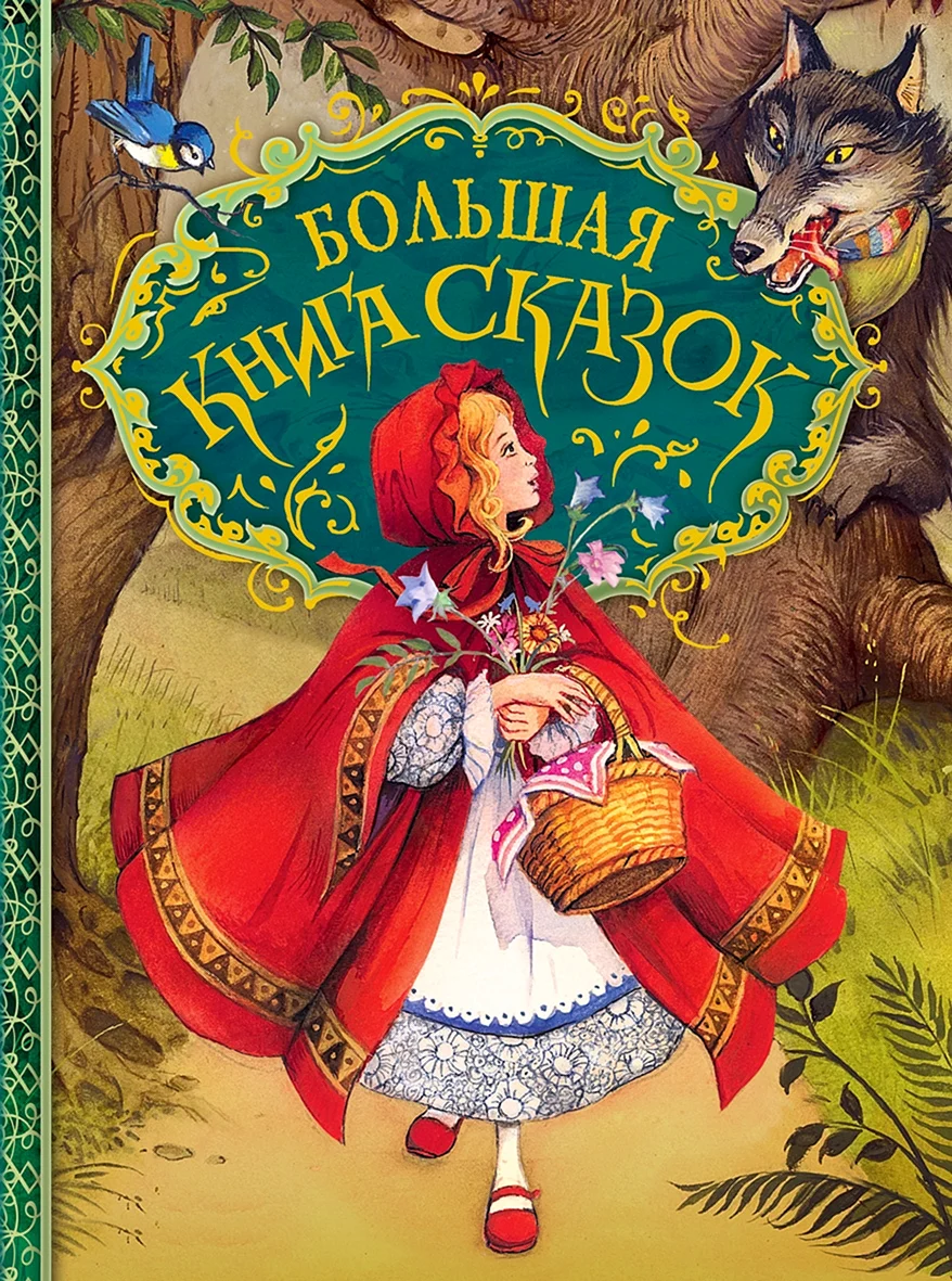 Джон Пейшенс сказки