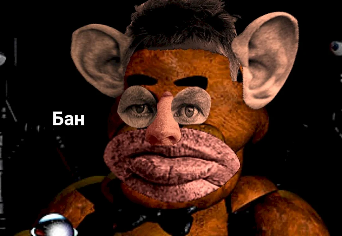 Ебишко Фредди