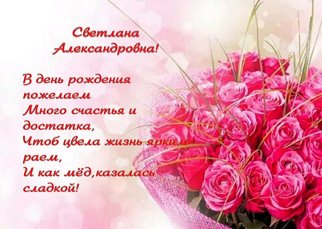 Елена Дмитриевна с днем рождения открытка