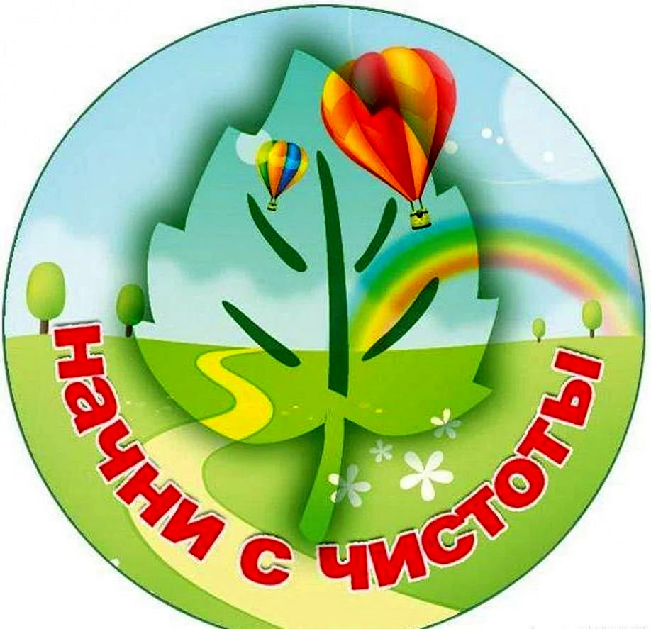Эмблема экологии