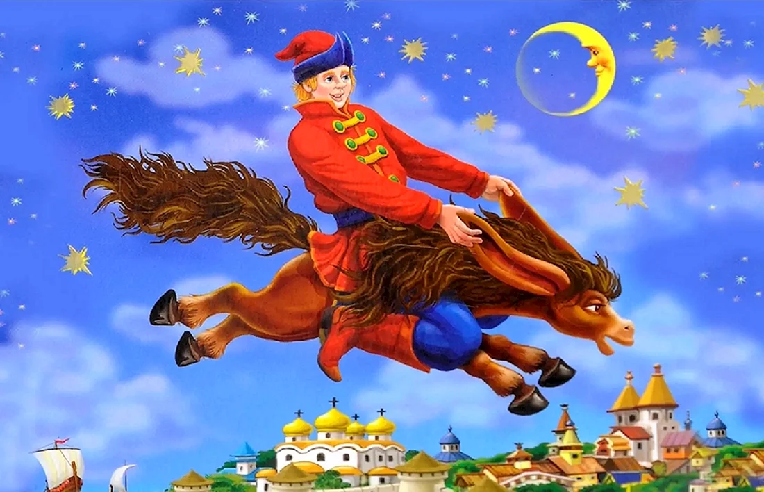 Ершов п. конек-горбунок