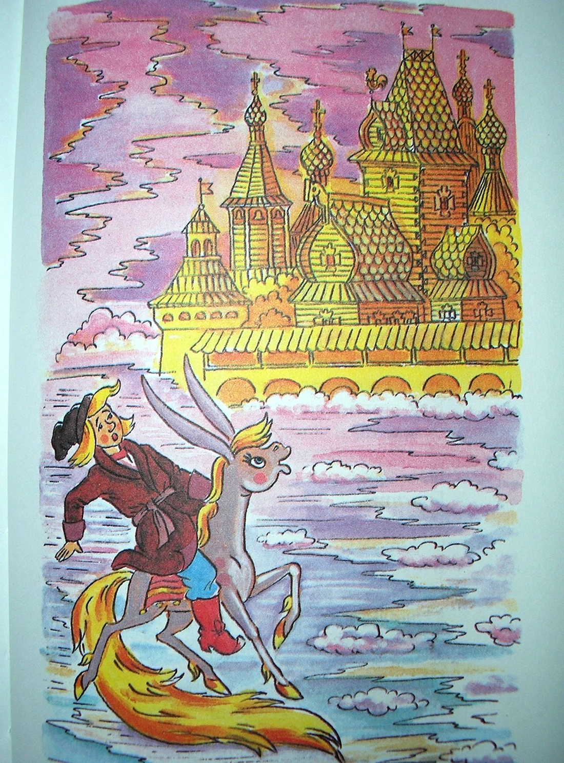Ершов Сивка бурка