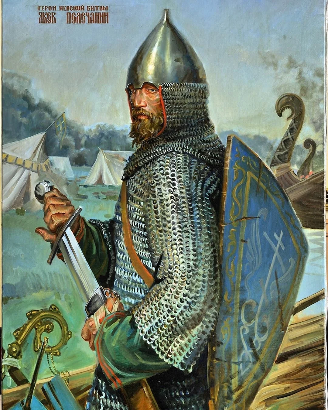 Евгений Емельянов художник Александр Невский