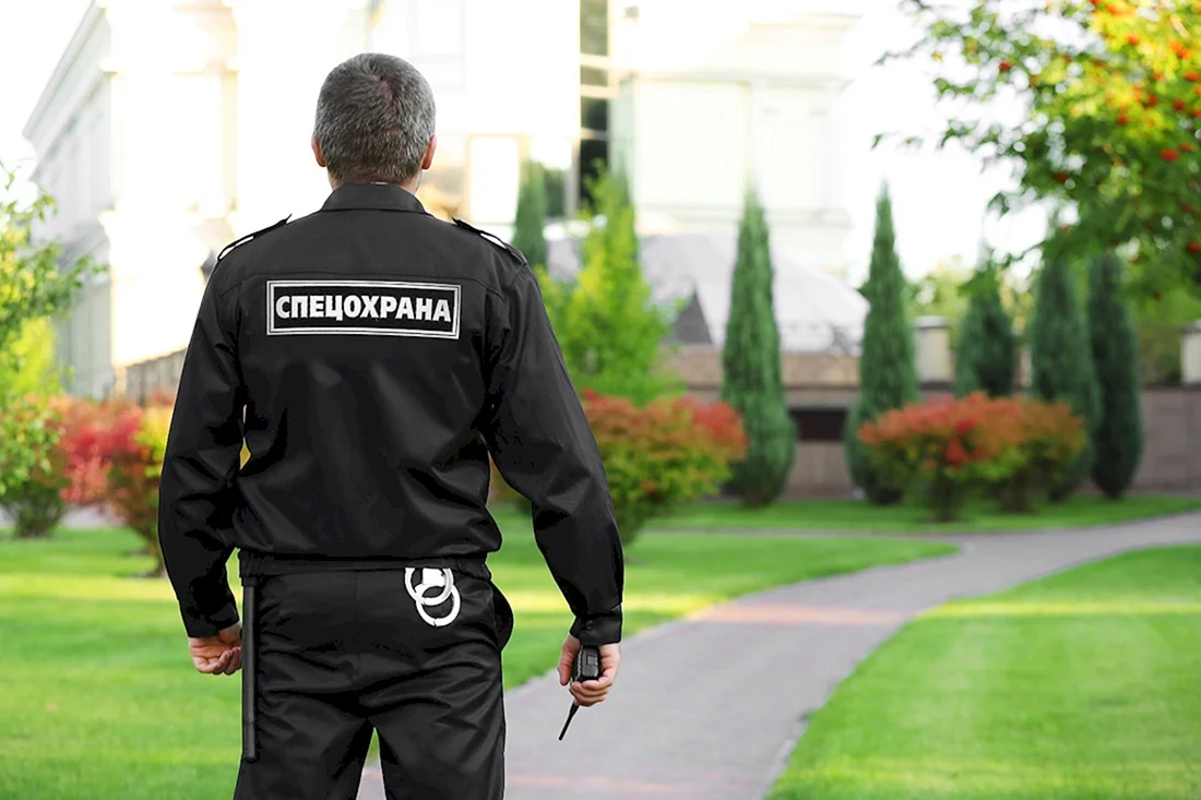 Физическая охрана