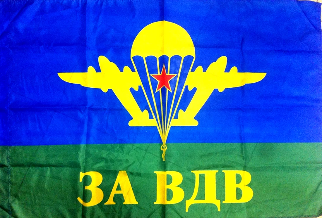 Флаг с символикой ВДВ