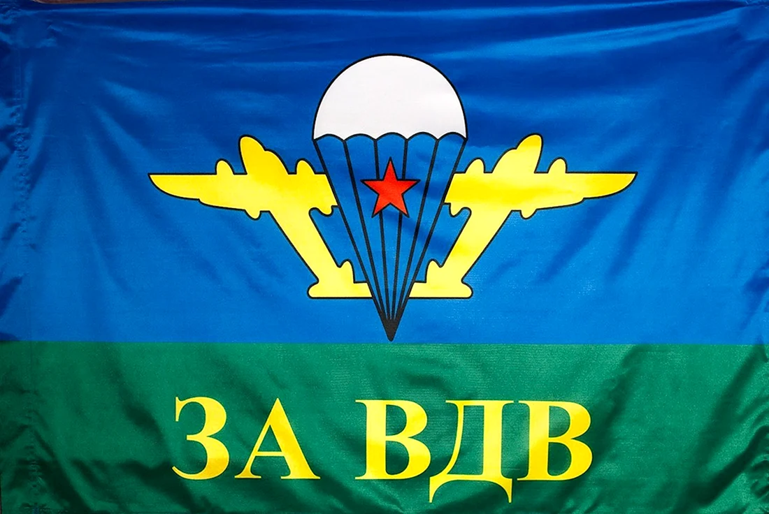 Флаг ВДВ 345 полк