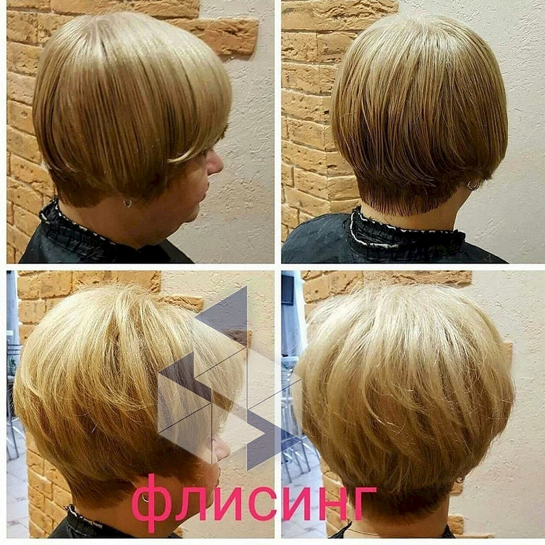 Флисинг на короткие волосы
