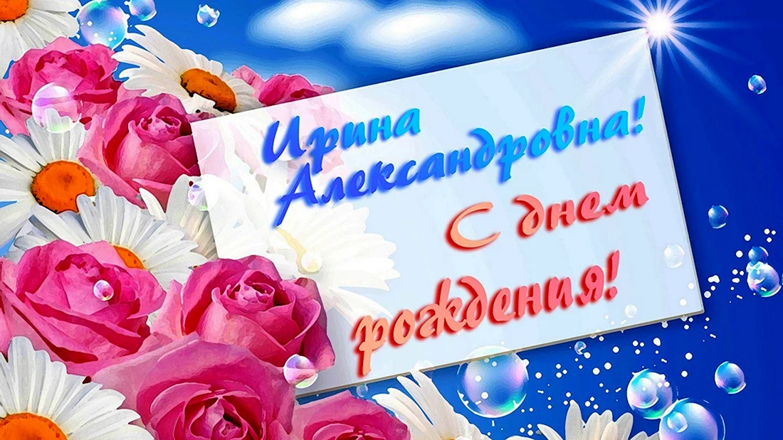 Фон для поздравления