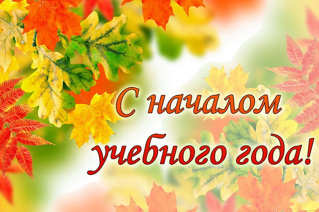 Фон для презентации осень