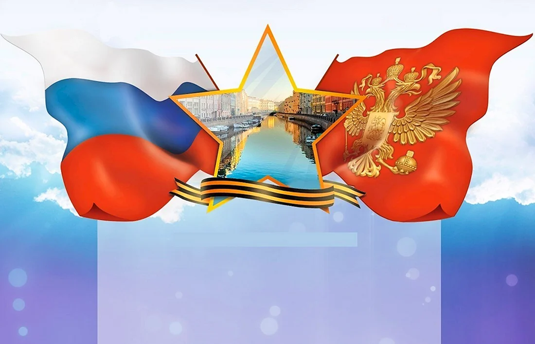 Фон для презентации патриотическое воспитание