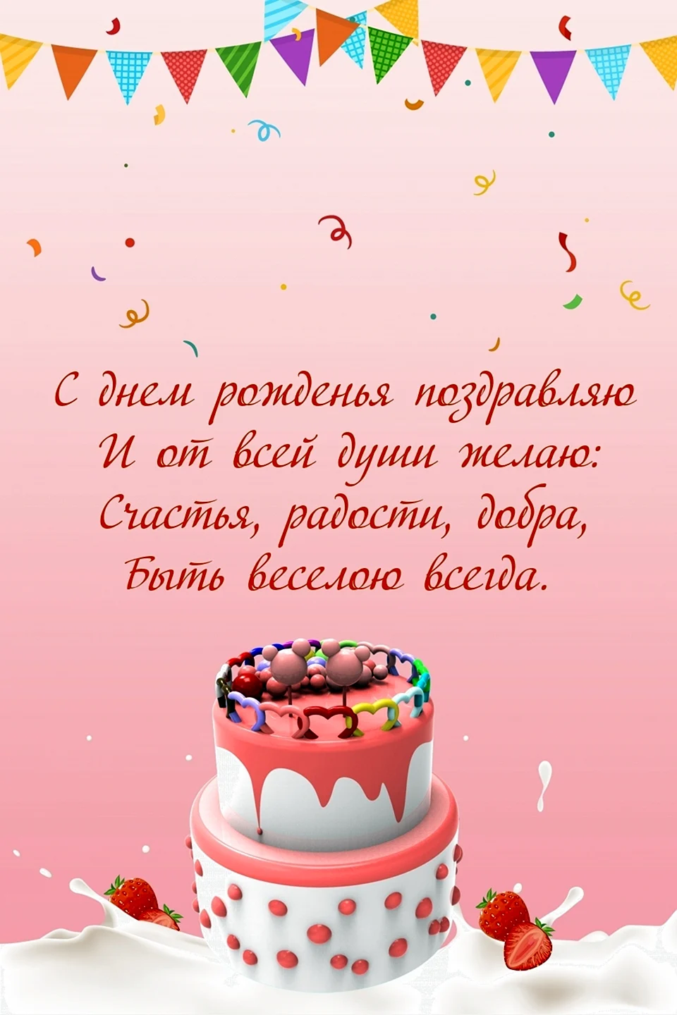 Фон с днем рождения