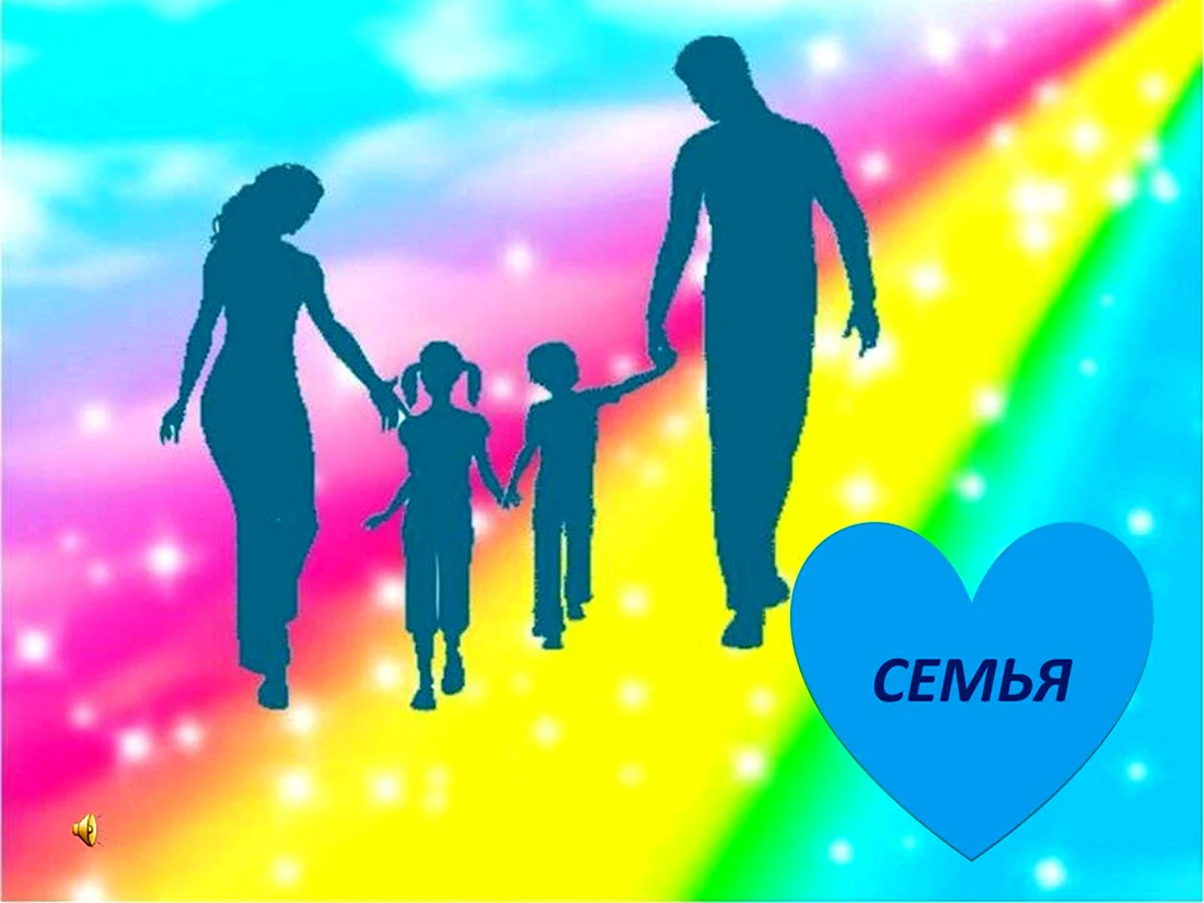 Фон семья