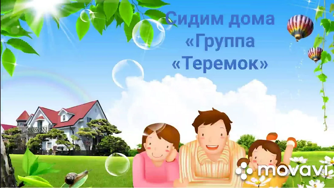 Фон семья