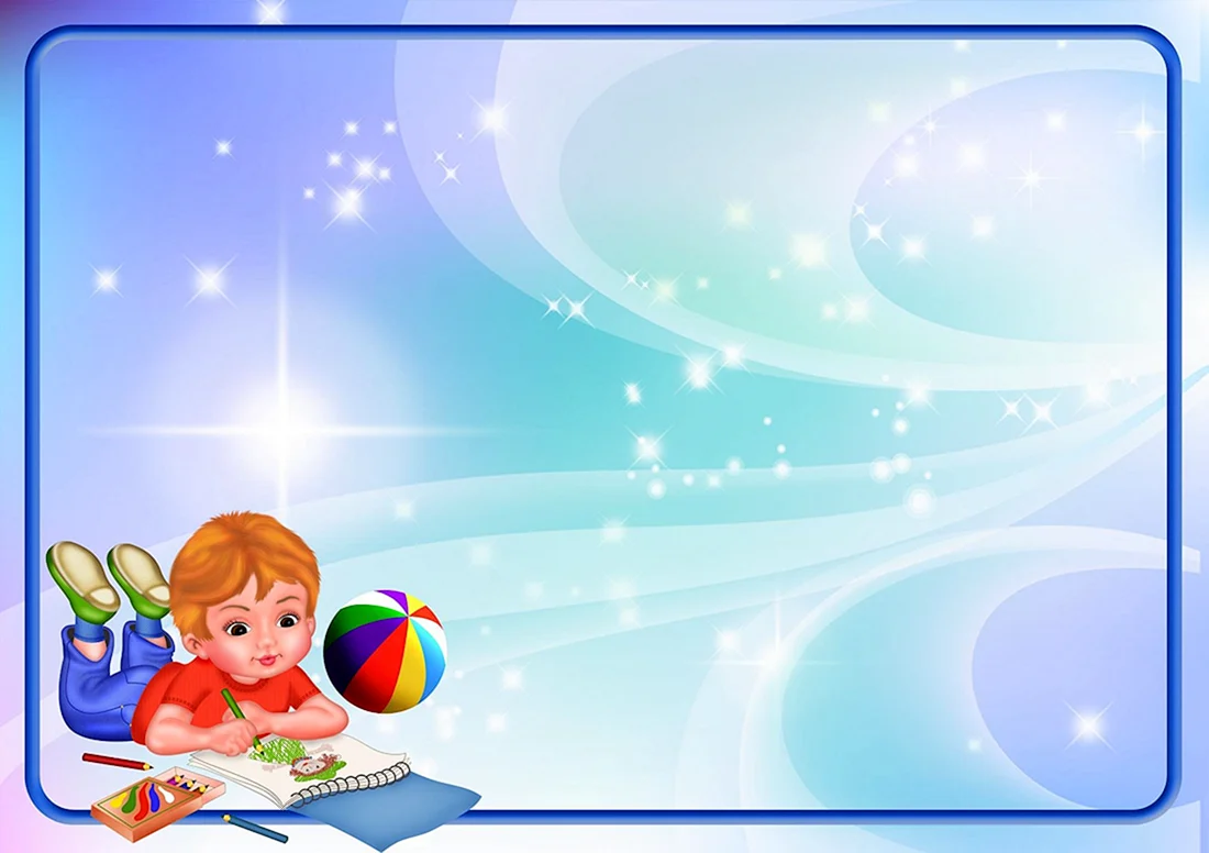 Фоны для презентаций детские