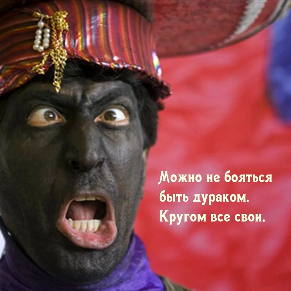 Фотография дурака