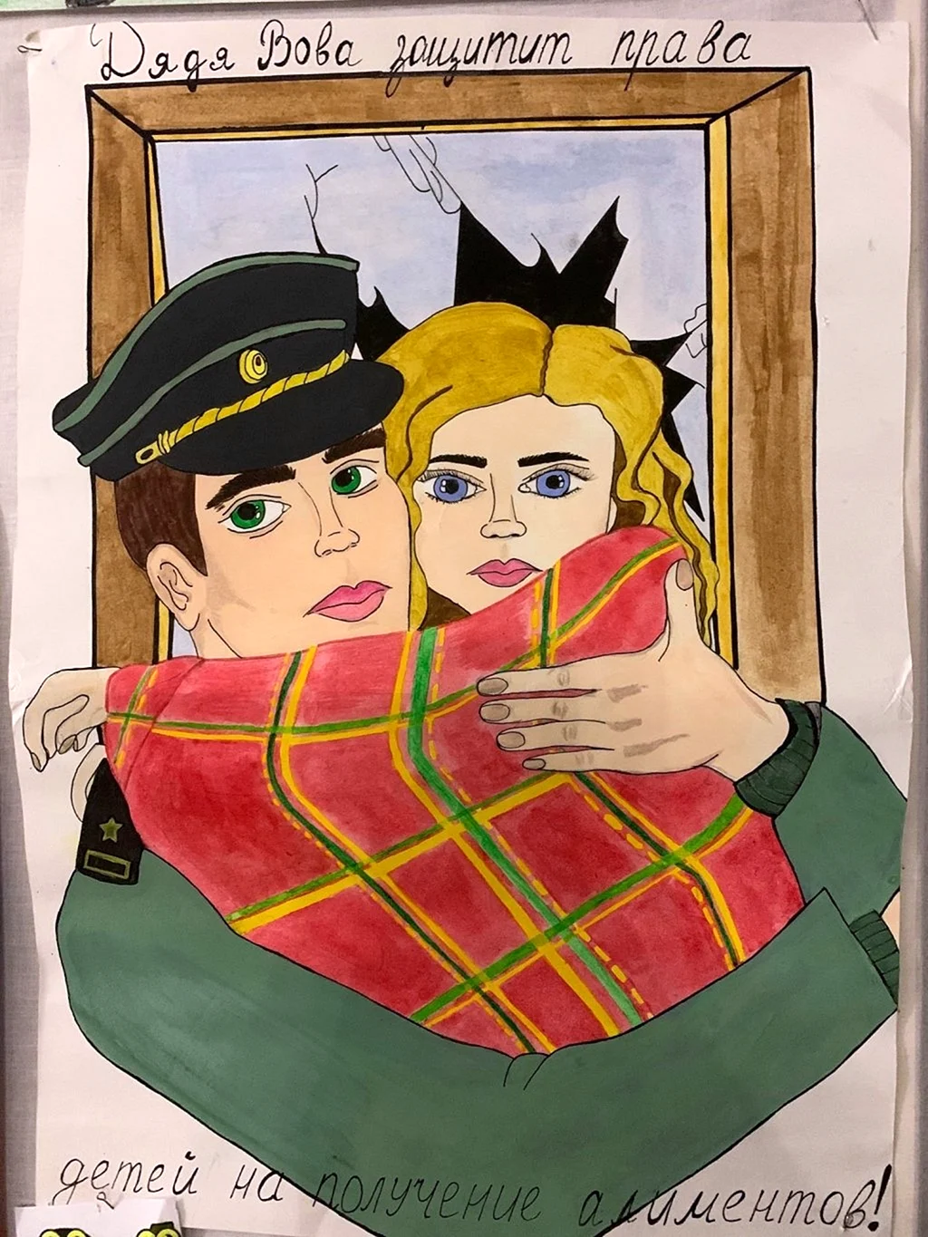 ФССП рисунок