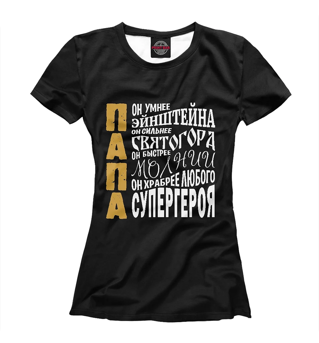 Футболка для папы с надписью