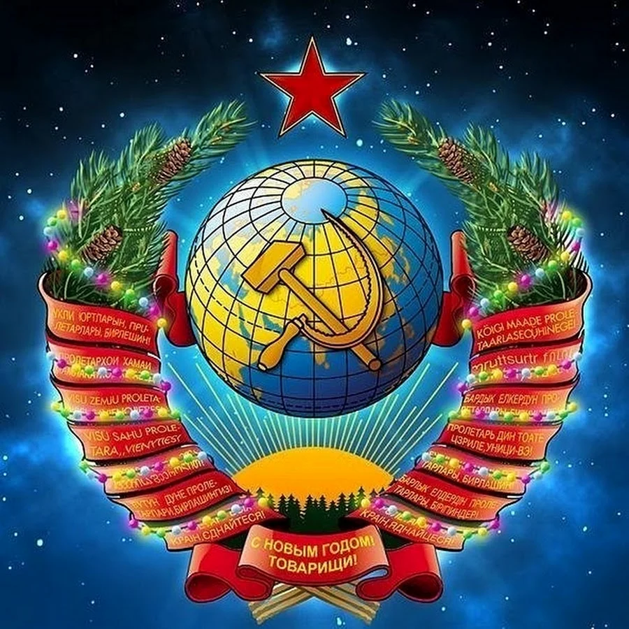Герб СССР