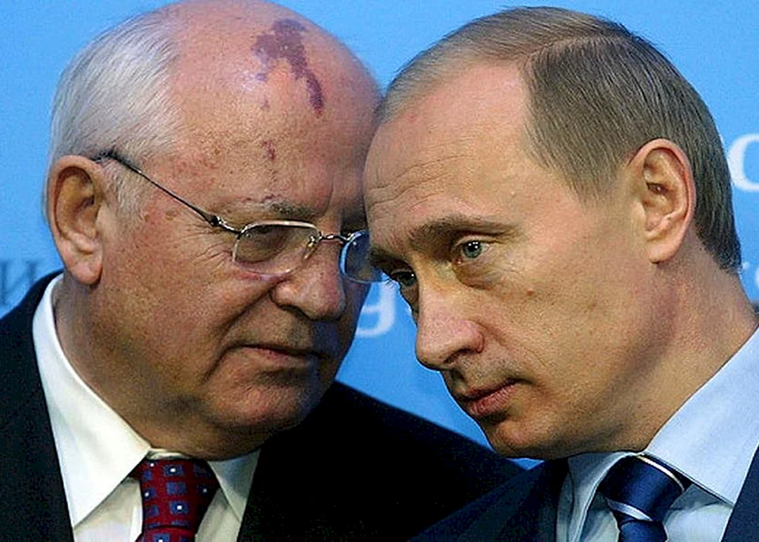 Горбачев Михаил Сергеевич и Путин