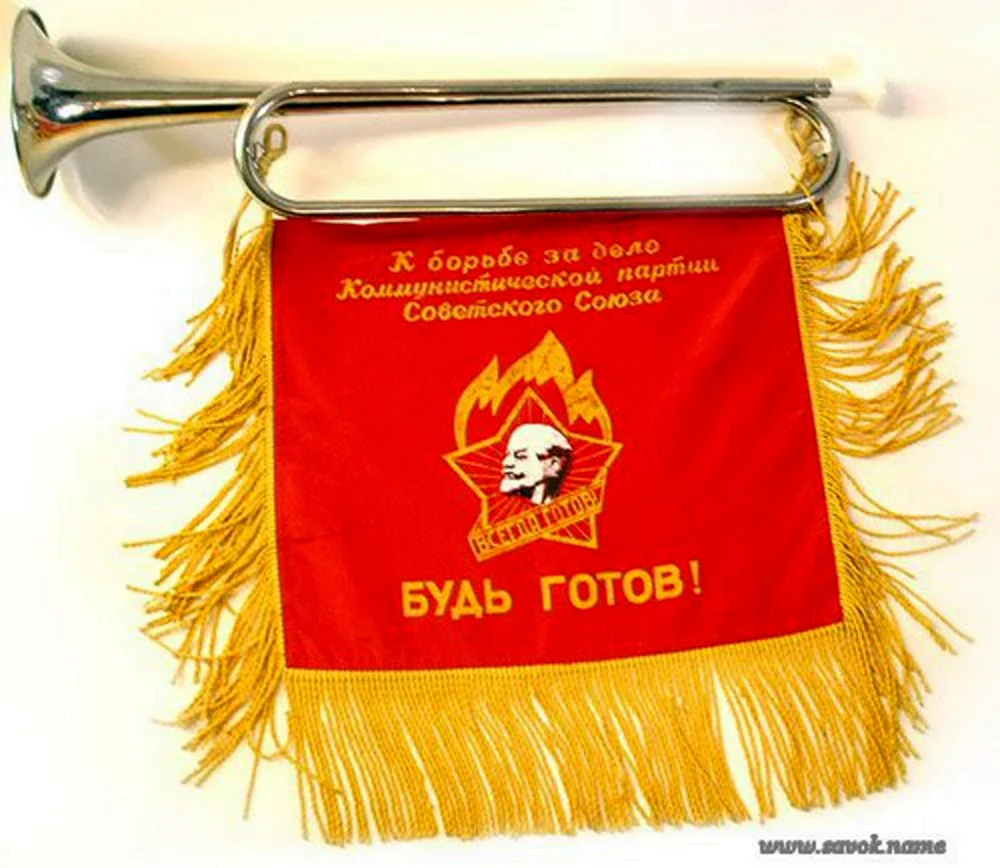 Горн пионерии СССР