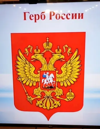 Государственный флаг Российской Федерации с гербом